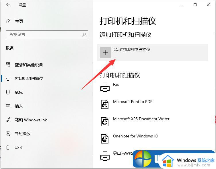 win7共享的打印机win10怎么连接_windows10连接windows7共享打印机的方法