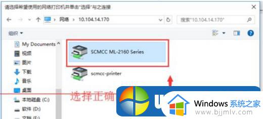 win7共享的打印机win10怎么连接_windows10连接windows7共享打印机的方法