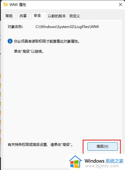 win11连接有线网络失败错误651怎么办_win11有线连接错误报告651修复方法