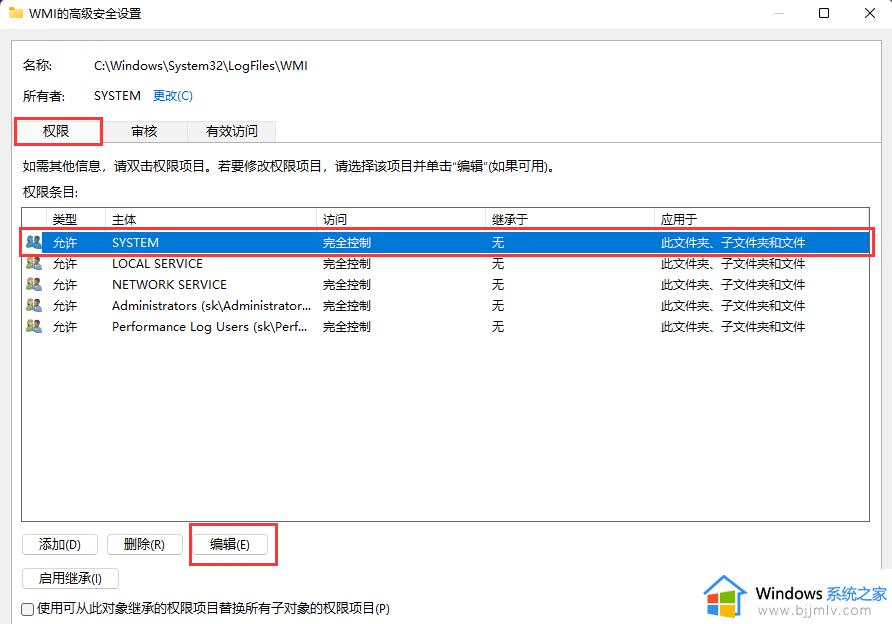 win11连接有线网络失败错误651怎么办_win11有线连接错误报告651修复方法