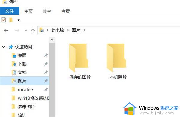 win10快速访问怎么设置_windows10快速访问设置步骤