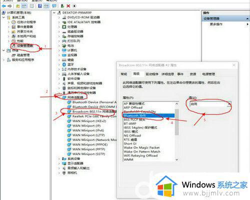 win10蓝牙声音断断续续卡顿怎么回事_win10蓝牙连接声音断断续续如何解决