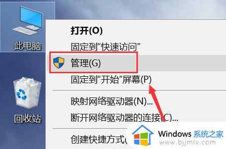 英伟达控制面板右键不显示怎么办 英伟达控制面板鼠标右键没有解决方法