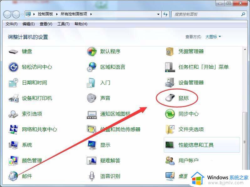 win7自制鼠标光标大小设置方法_win7怎么自定义鼠标光标大小