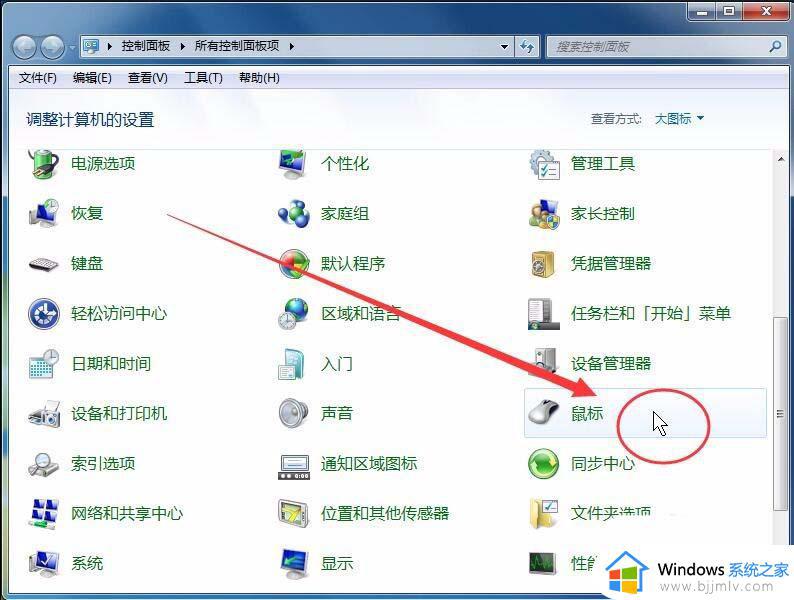 win7自制鼠标光标大小设置方法_win7怎么自定义鼠标光标大小