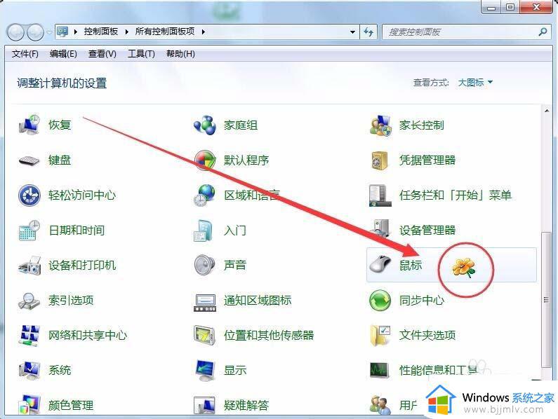 win7自制鼠标光标大小设置方法_win7怎么自定义鼠标光标大小