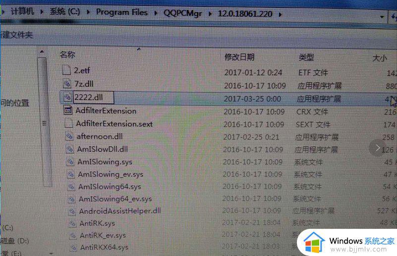 电脑win7系统出现损坏的图像怎么办_win7电脑显示损坏的图像修复方法