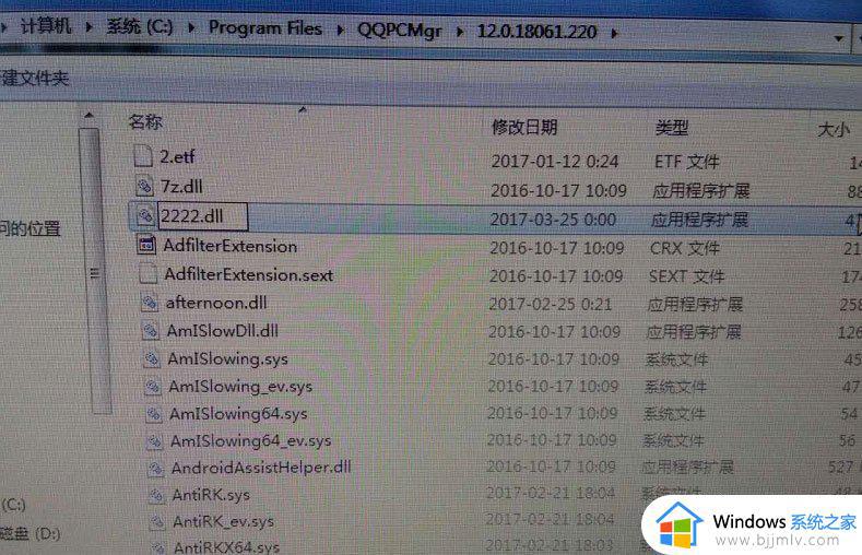 电脑win7系统出现损坏的图像怎么办_win7电脑显示损坏的图像修复方法