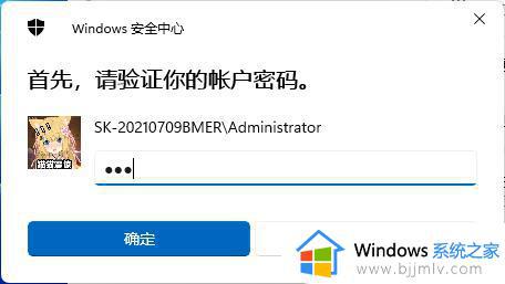 windows11关闭pin密码设置方法_怎么解除windows11系统pin码