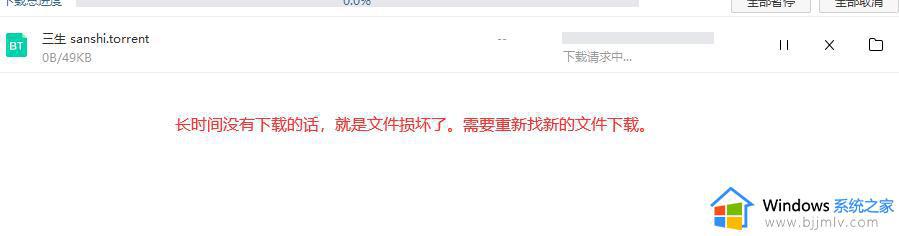 百度网盘下载正在请求中怎么办_百度网盘下载一直正在请求中如何处理
