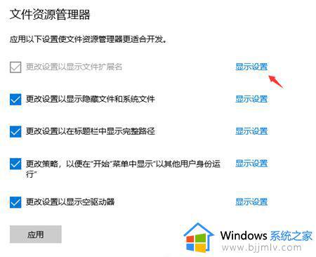 win10更改文件名后缀设置方法_怎么修改win10文件后缀名