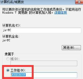 win7局域网电脑显示不全怎么回事_win7局域网看不全所有电脑如何解决