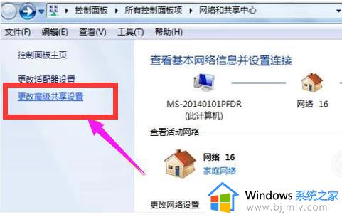 win7局域网内找不到共享电脑怎么办_win7系统搜索不到共享的电脑如何处理