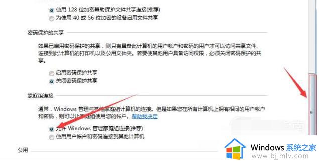 win7局域网内找不到共享电脑怎么办_win7系统搜索不到共享的电脑如何处理