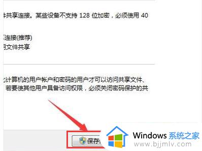 win7局域网内找不到共享电脑怎么办_win7系统搜索不到共享的电脑如何处理