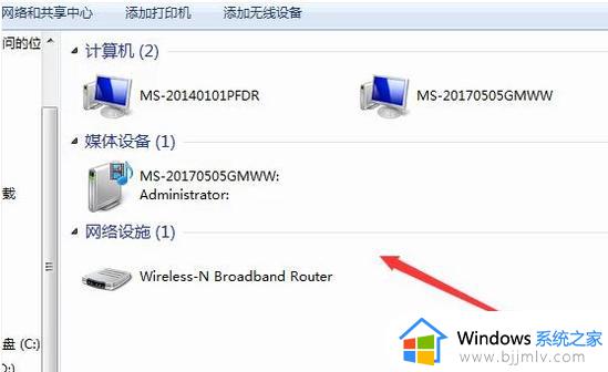 win7局域网内找不到共享电脑怎么办_win7系统搜索不到共享的电脑如何处理