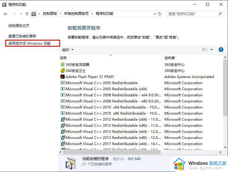 win7连接win10共享的打印机无法连接打印机的解决教程