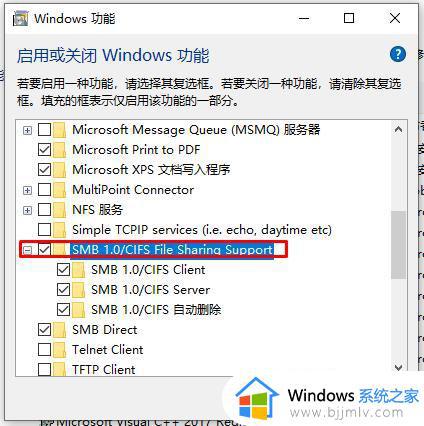 win7连接win10共享的打印机无法连接打印机的解决教程