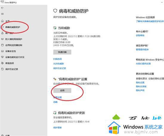 windows安全中心弹窗怎么关闭_windows安全中心警告弹窗关闭教程