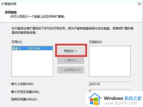 win10未分配磁盘怎么合并_win10未分配磁盘合并步骤