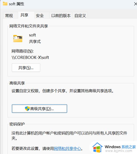 win11无密码访问共享文件夹如何设置_win11设置共享文件夹不需要密码的方法