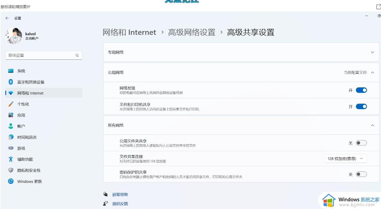 win11无密码访问共享文件夹如何设置_win11设置共享文件夹不需要密码的方法