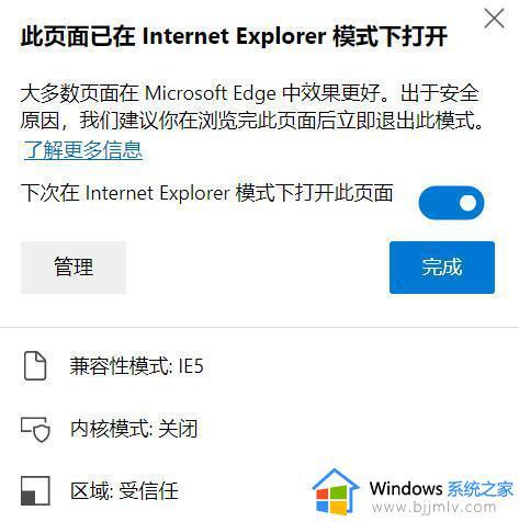 windows11浏览器如何设置兼容性_win11浏览器设置兼容性模式的方法