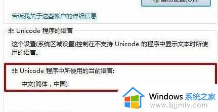 卸载安装软件时总出现error launching installer如何解决