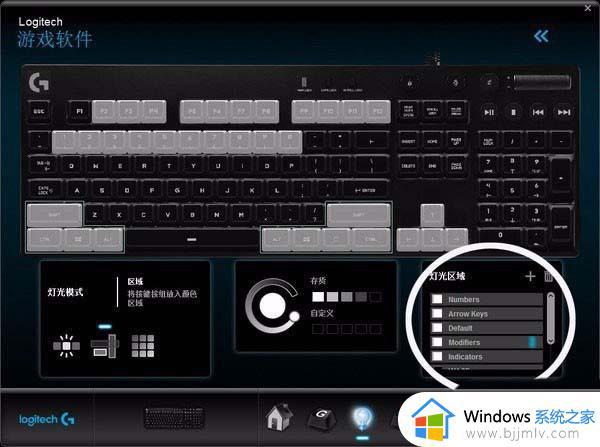 罗技键盘怎么调灯_罗技键盘灯光设置方法