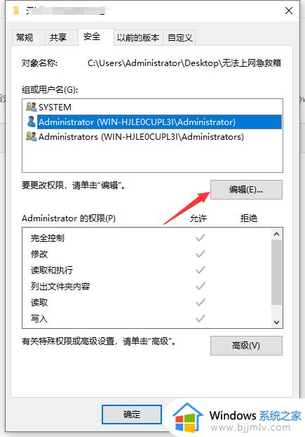 windows无法访问指定设备路径或文件怎么回事_电脑提示windows无法访问指定设备路径或文件如何解决