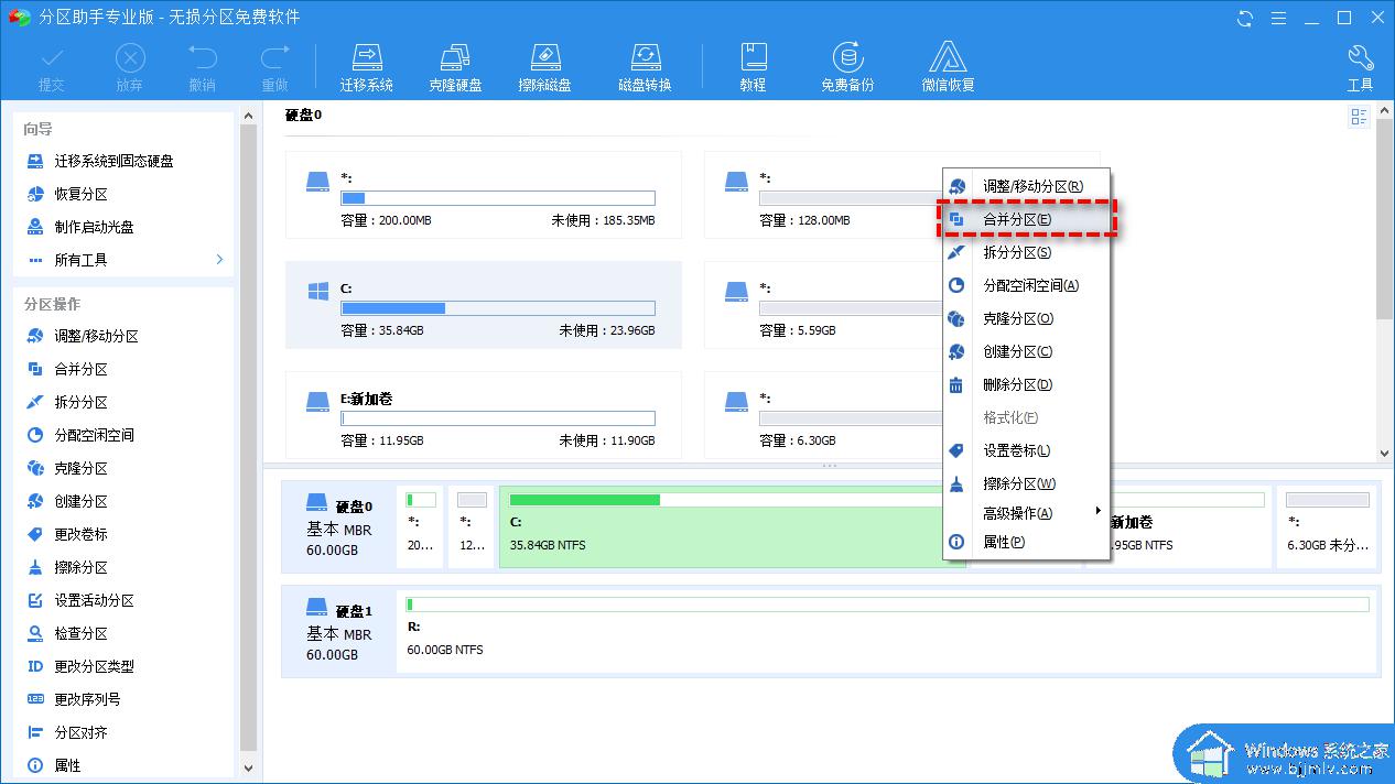 win10c盘如何扩容_windows10扩大c盘分区的方法