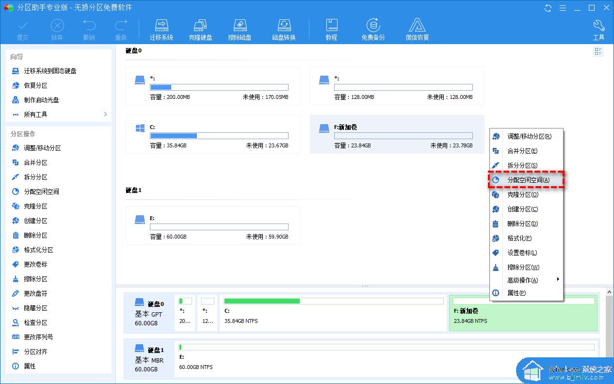 win10c盘如何扩容_windows10扩大c盘分区的方法