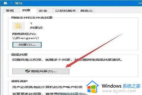 win10共享无法访问权限怎么办_win10电脑共享无法访问权限如何解决