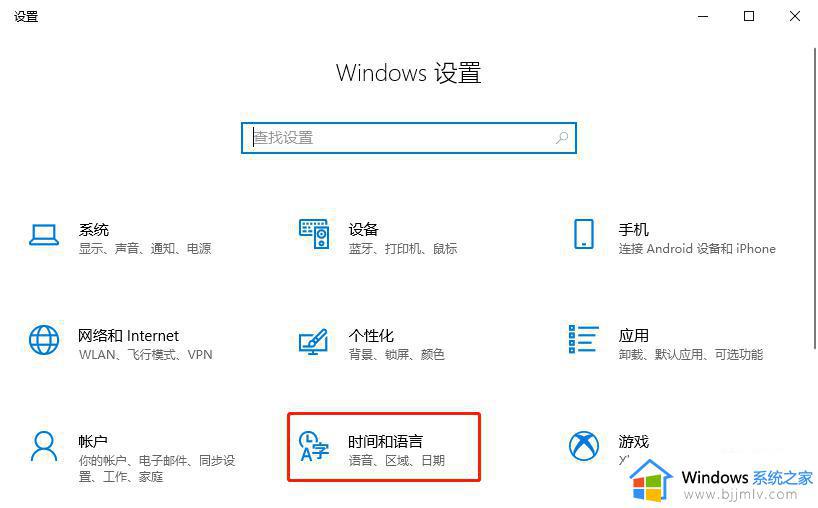 win10输入法怎么切换繁体 win10输入法变切换繁体字操作方法