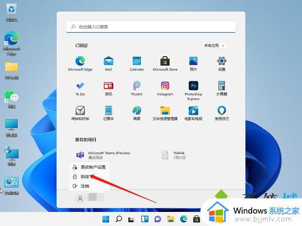 win11快捷锁屏键是什么_windows11一键锁屏快捷键介绍