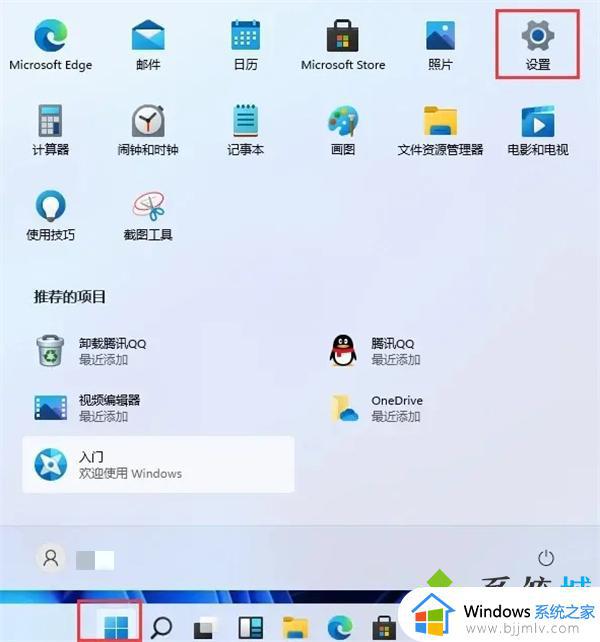 win11快捷锁屏键是什么_windows11一键锁屏快捷键介绍