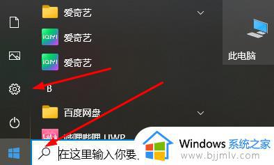 windows提示许可证即将过期怎么办_windows许可证即将过期一直弹出来怎么去除