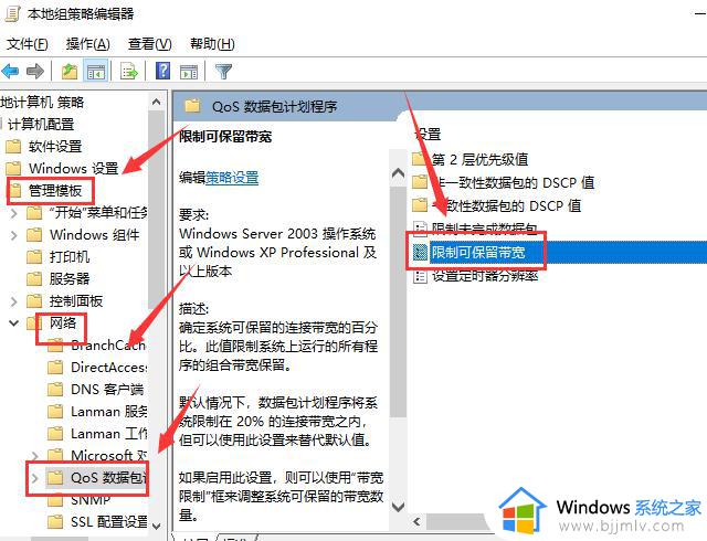 解除网速限制的方法_电脑如何解除网速限制