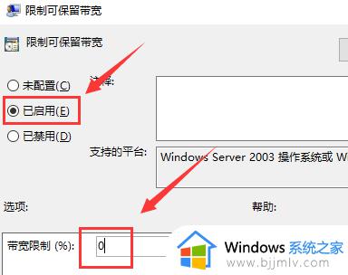 解除网速限制的方法_电脑如何解除网速限制