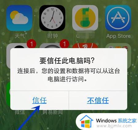 itunes怎么备份手机里的所有内容_itunes备份手机里所有数据的方法