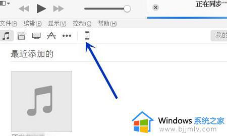 itunes怎么备份手机里的所有内容_itunes备份手机里所有数据的方法