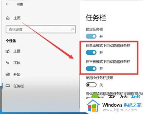 windows不显示任务栏怎么回事_任务栏隐藏了怎么还原