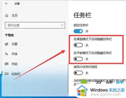 windows不显示任务栏怎么回事_任务栏隐藏了怎么还原