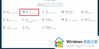 笔记本触摸板没反应怎么办_windows触摸板没反应如何解决