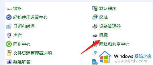 win10鼠标滚轮灵敏度怎么调 win10如何调整鼠标滚轮速度