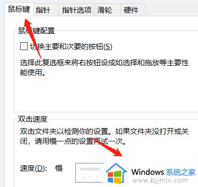 win10鼠标滚轮灵敏度怎么调_win10如何调整鼠标滚轮速度