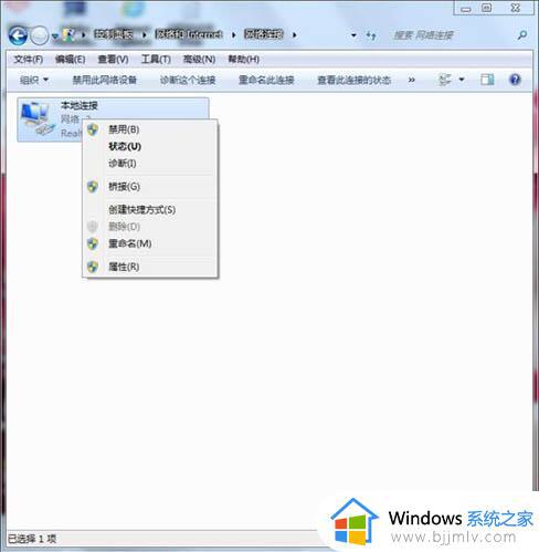 win7电脑连不上网络怎么设置_win7电脑连不了网络怎样处理