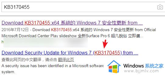 win11连接win10共享打印机0x00000bcb的解决教程