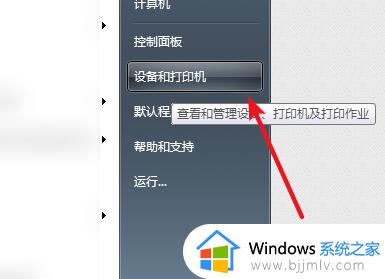 win11连接win10共享打印机0x00000bcb的解决教程