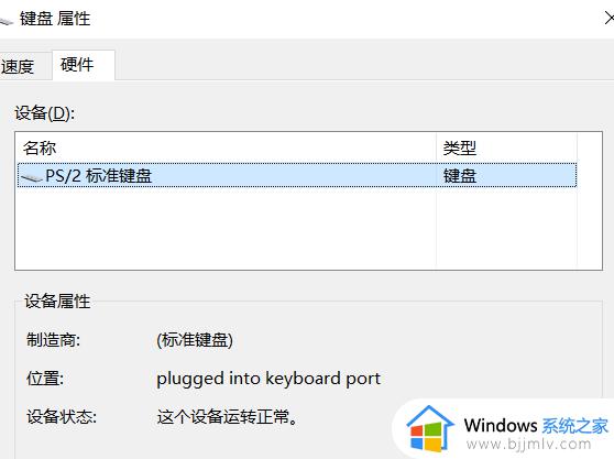 win7键盘用不了怎么办_win7键盘无法使用修复方法